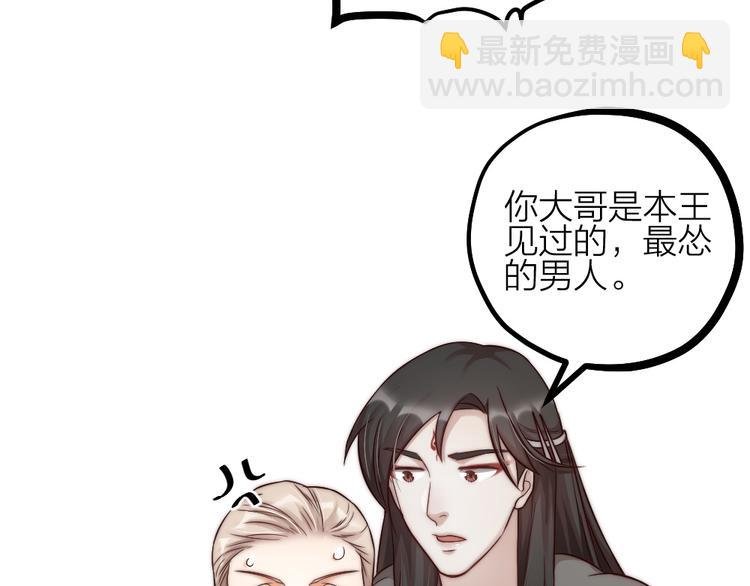 第09话 突然喜当叔