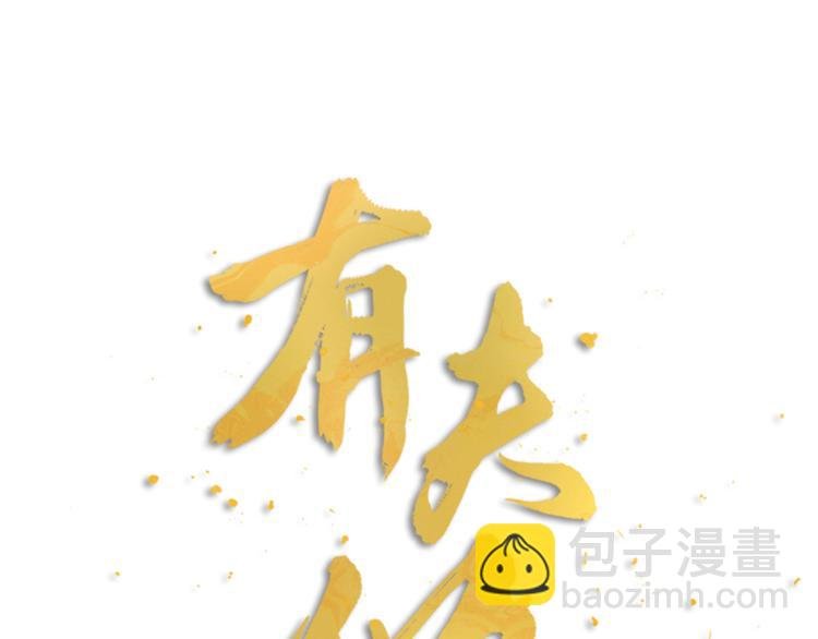 第09话 突然喜当叔