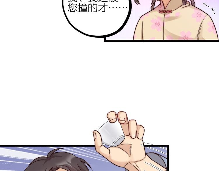 第09话 突然喜当叔