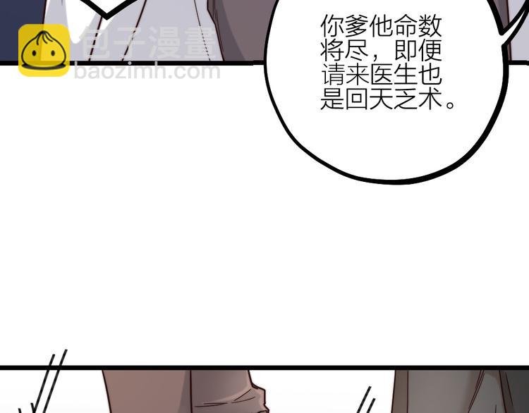 第09话 突然喜当叔