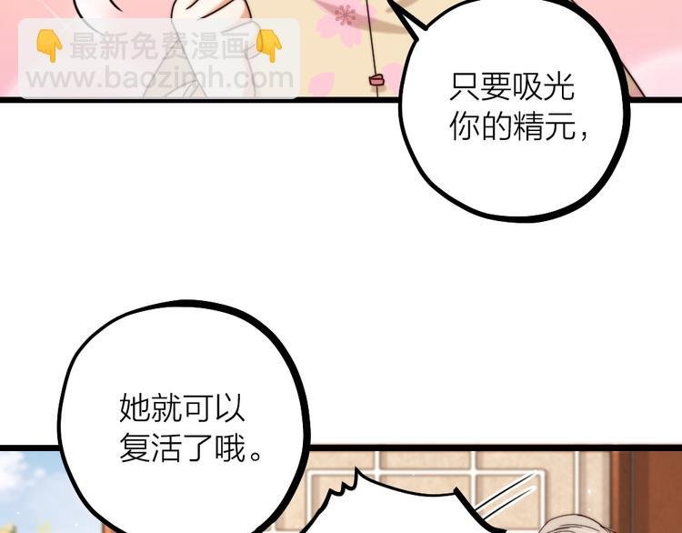 第10话 召唤我的“守护神”