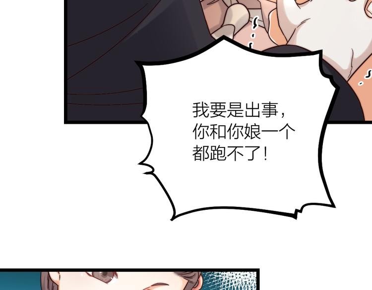 第10话 召唤我的“守护神”