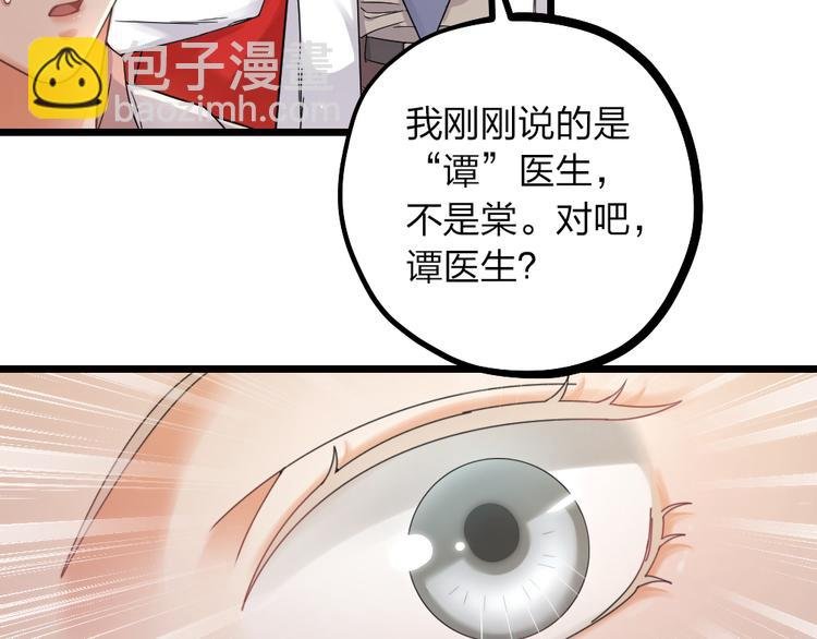 第11话 那个男人吃醋了
