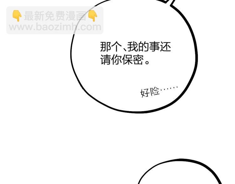 第11话 那个男人吃醋了