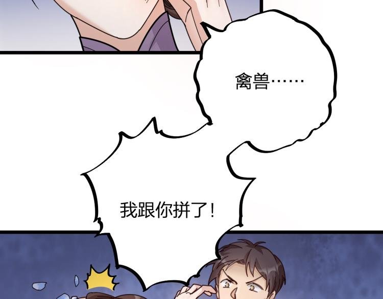 第13话 别哭，本王会心疼