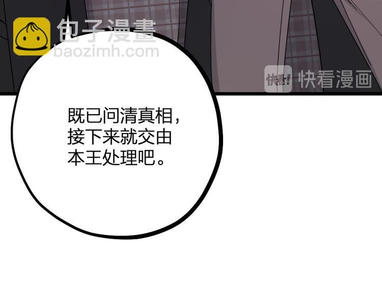 第13话 别哭，本王会心疼
