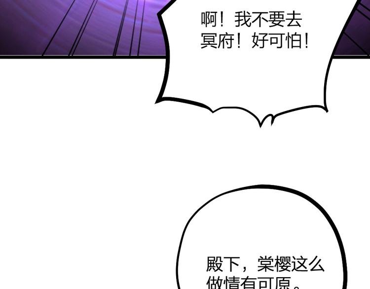 第13话 别哭，本王会心疼