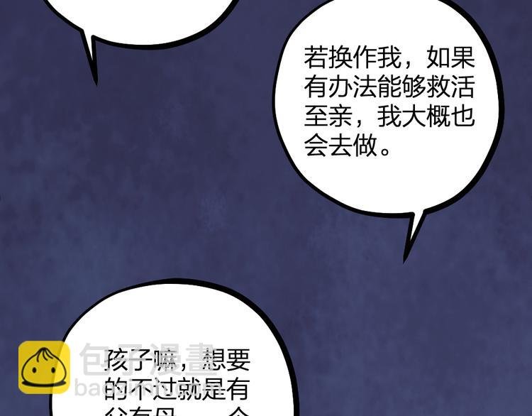 第13话 别哭，本王会心疼