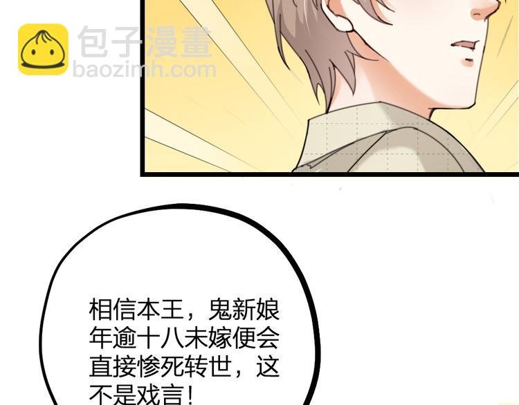 第15话 男人的嘴，骗人的鬼