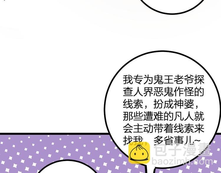 第16话 坟头鬼姥变身神婆