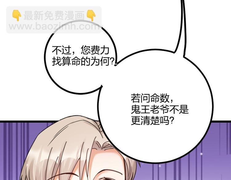 第16话 坟头鬼姥变身神婆