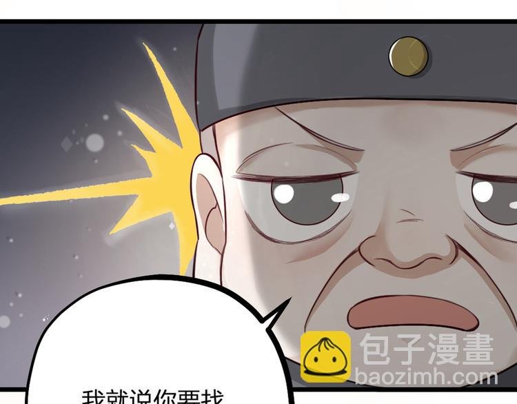 第16话 坟头鬼姥变身神婆