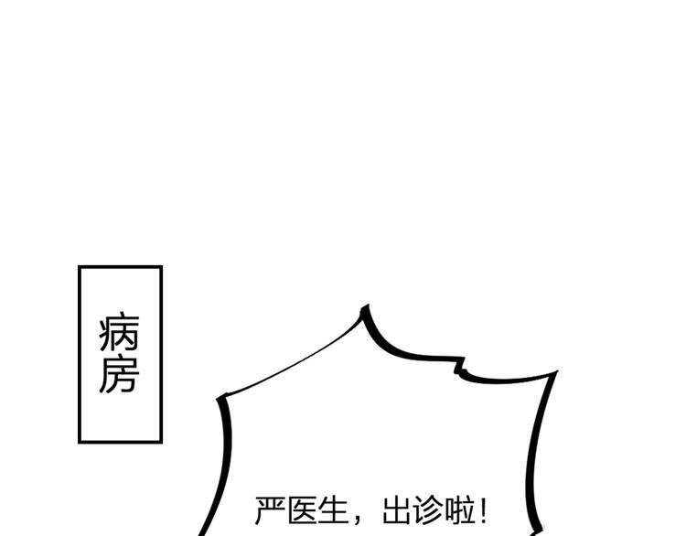 第17话 绝色棠护士上线