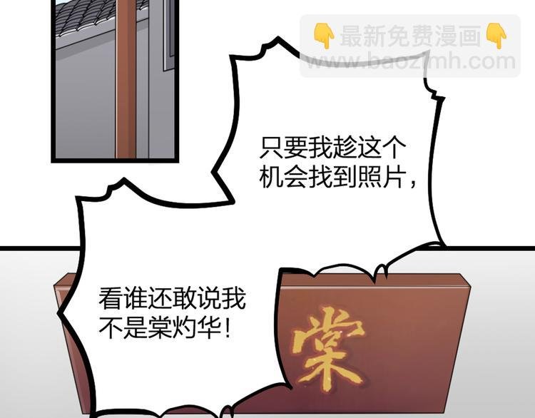 第17话 绝色棠护士上线