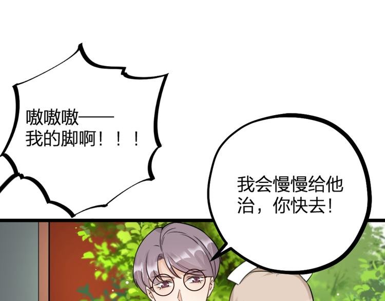 第17话 绝色棠护士上线