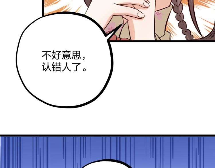 第17话 绝色棠护士上线