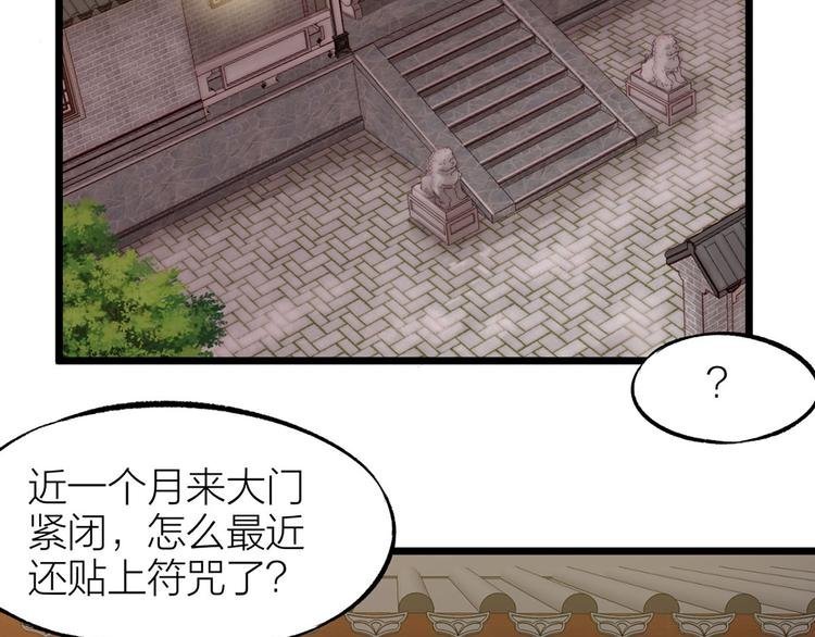 第01话 绑架式洞房
