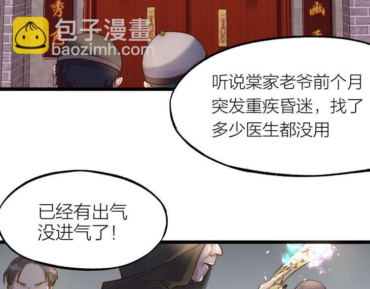 第01话 绑架式洞房