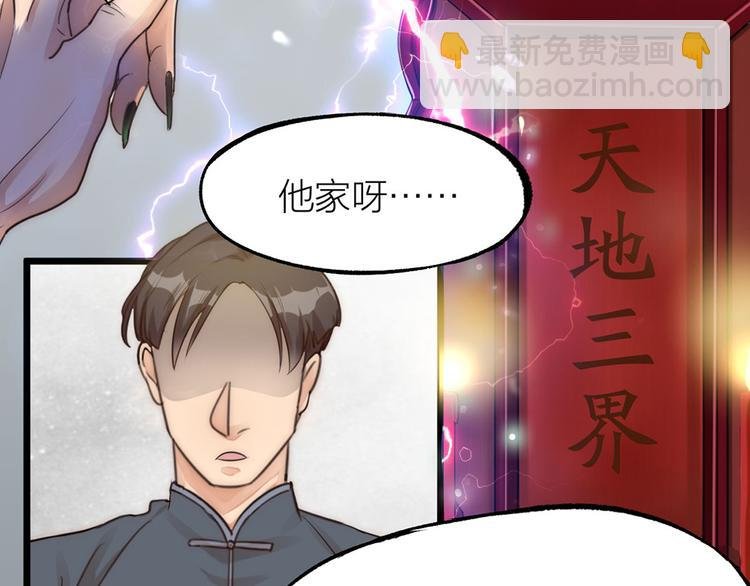 第01话 绑架式洞房