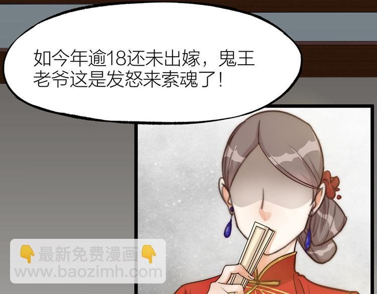 第01话 绑架式洞房