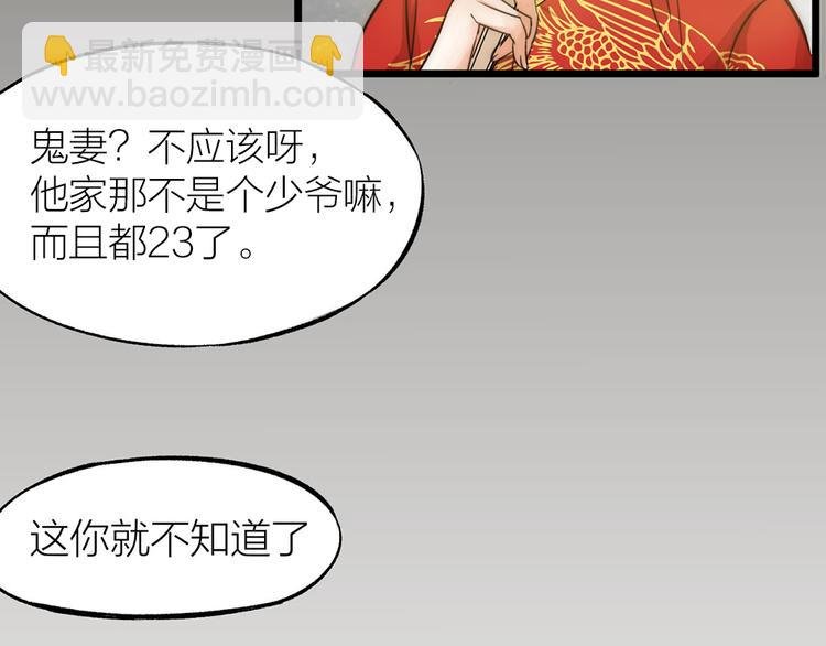 第01话 绑架式洞房