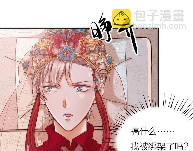 第01话 绑架式洞房