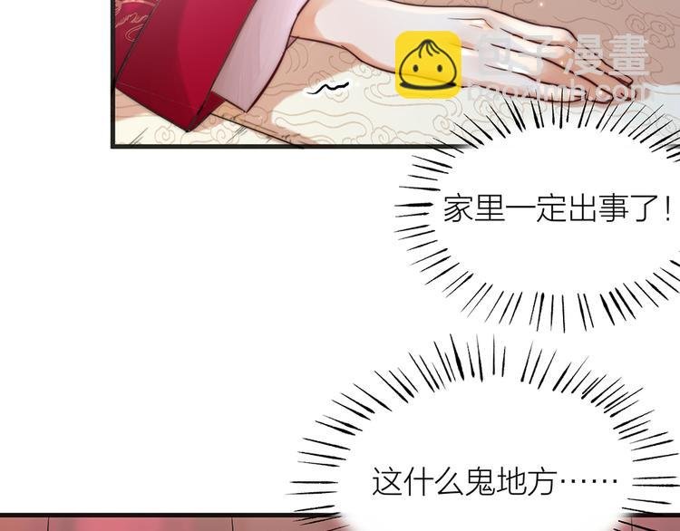 第01话 绑架式洞房