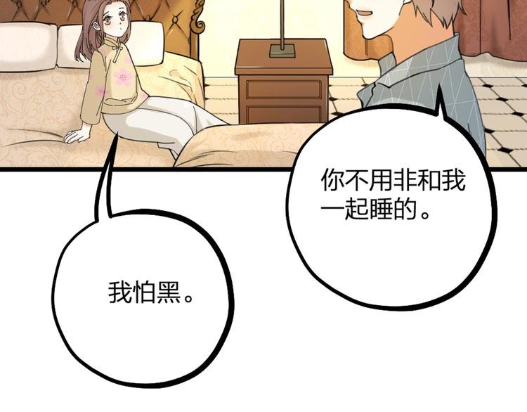第19话 同床共枕