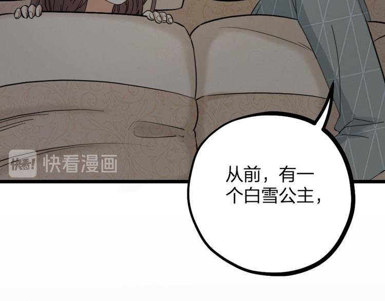 第19话 同床共枕