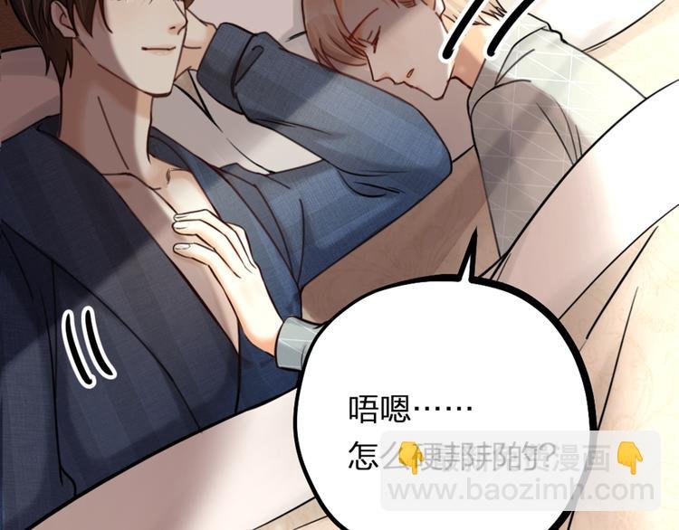 第19话 同床共枕