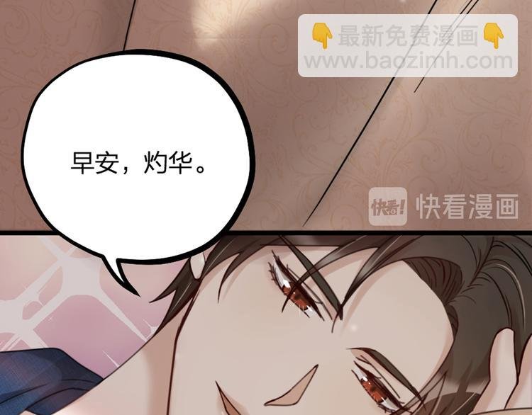 第19话 同床共枕