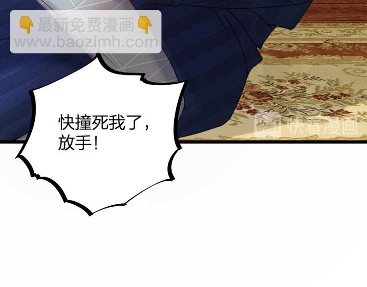 第19话 同床共枕