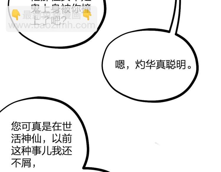 第20话 严医生的身份