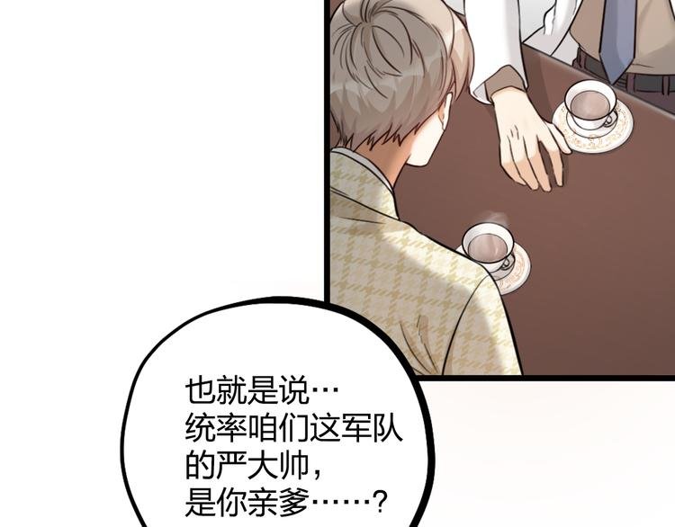 第20话 严医生的身份