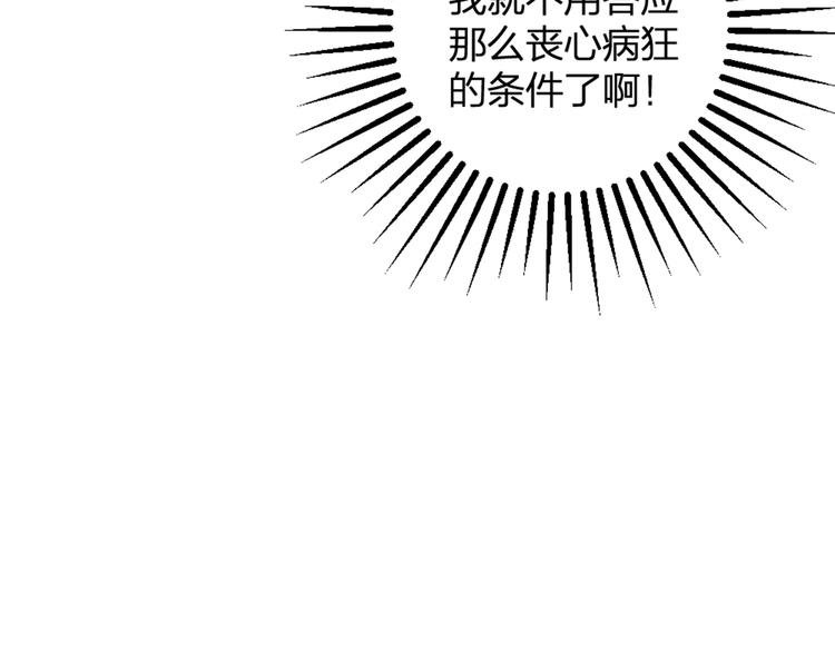 第20话 严医生的身份