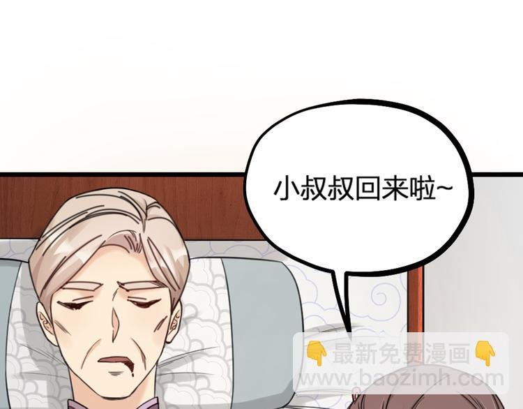 第22话 谢谢你