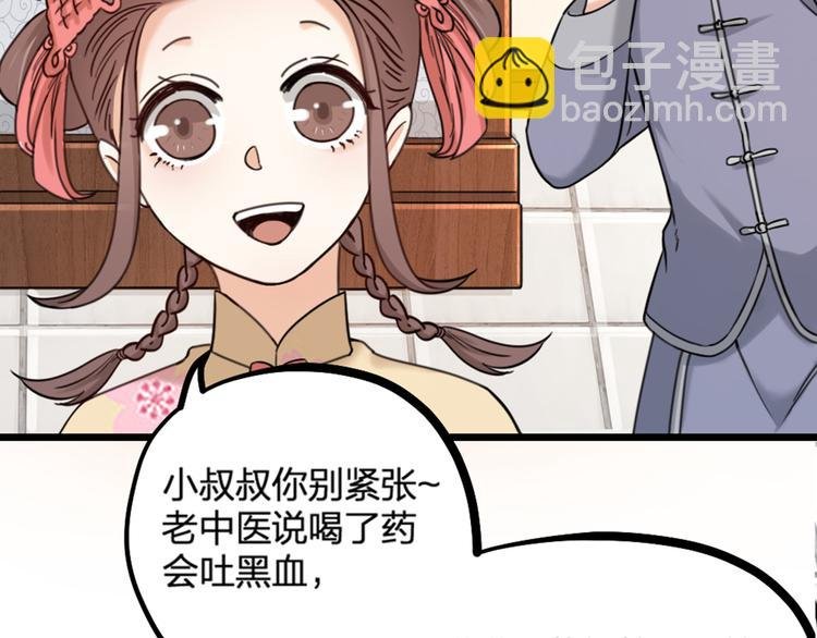 第22话 谢谢你