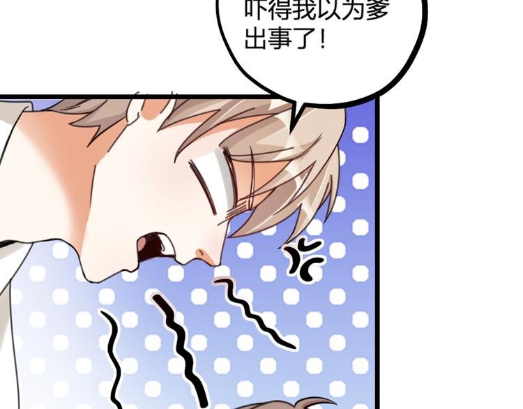 第22话 谢谢你