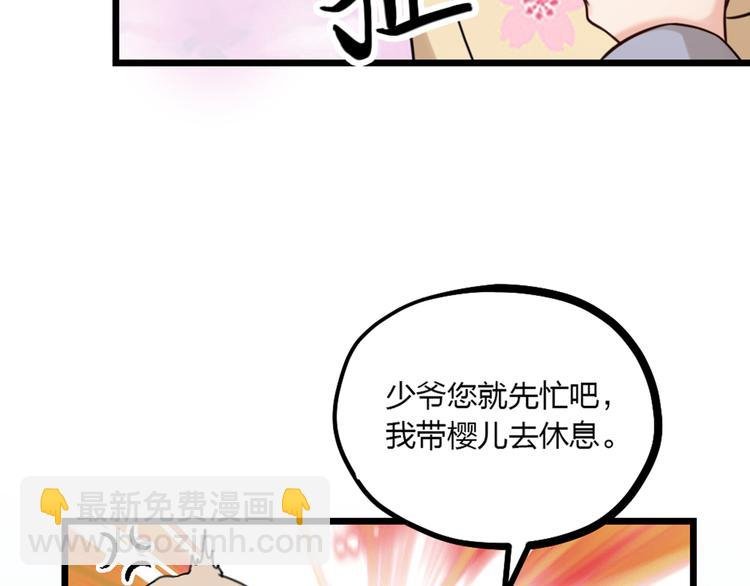 第22话 谢谢你