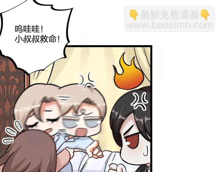 第23话 前方疑似有情敌