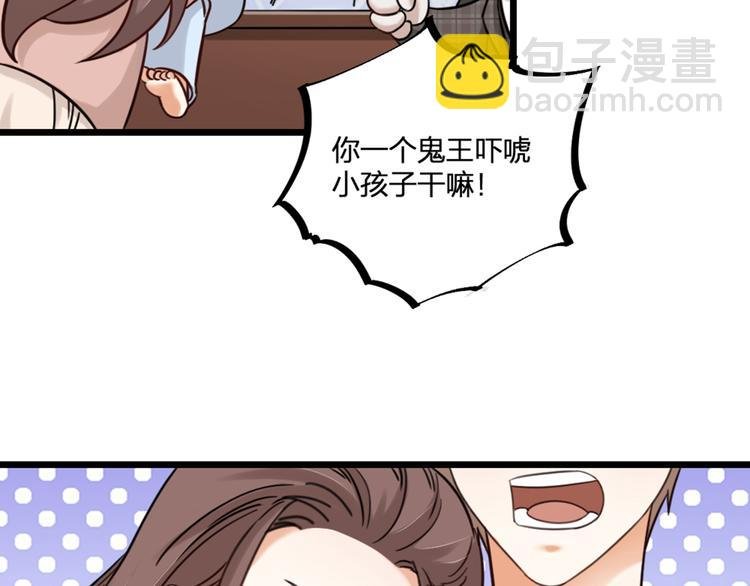 第23话 前方疑似有情敌
