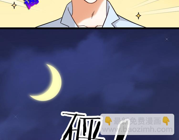 第23话 前方疑似有情敌