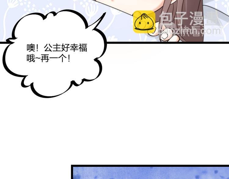 第23话 前方疑似有情敌