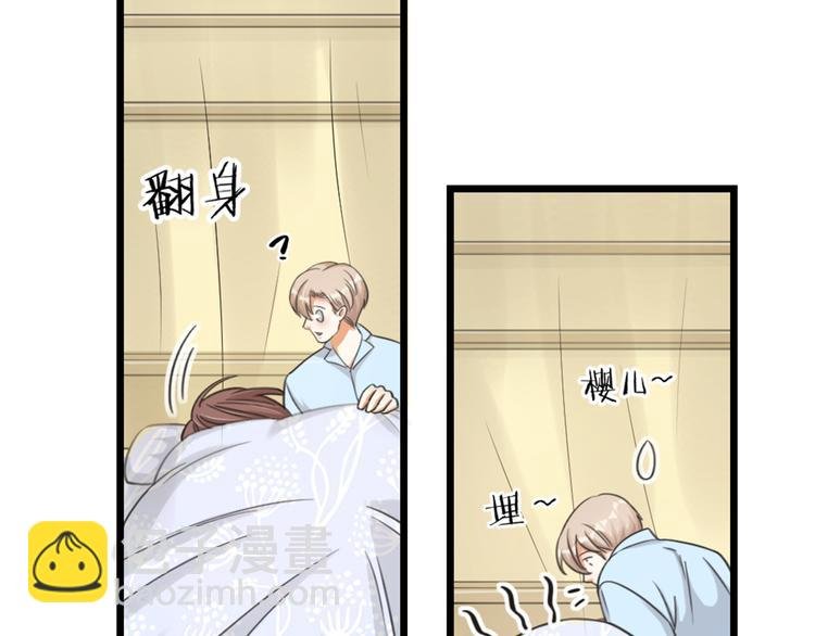 第23话 前方疑似有情敌