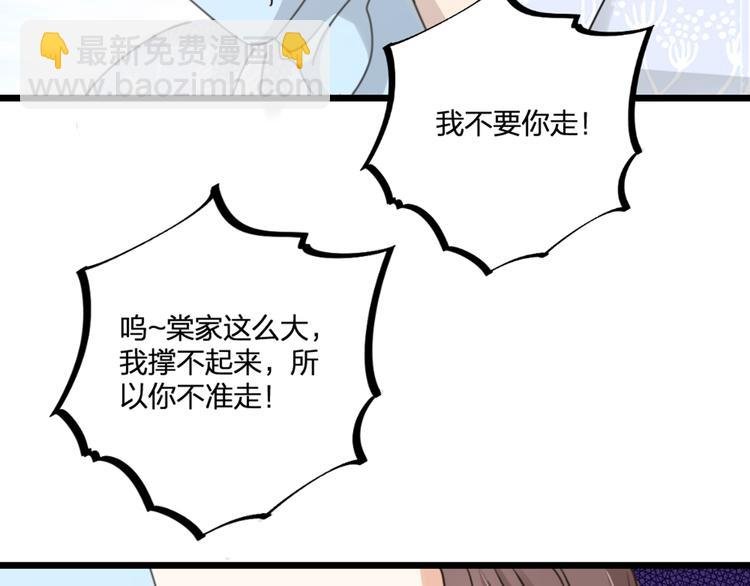 第23话 前方疑似有情敌