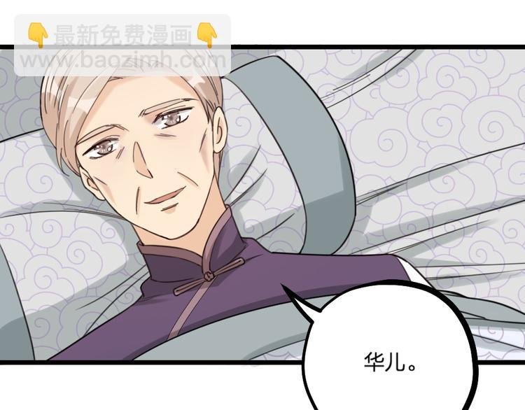 第24话 回归鬼界，开始正剧？