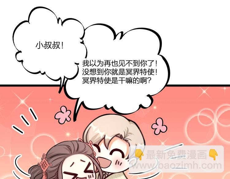第25话 鬼王的名字