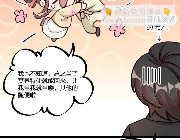 第25话 鬼王的名字