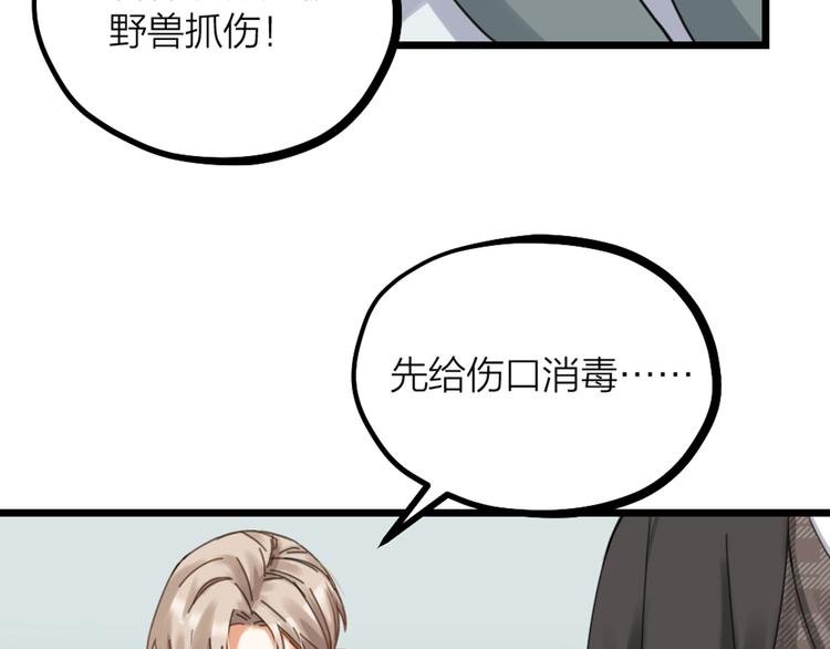 第29话 有妖怪？！