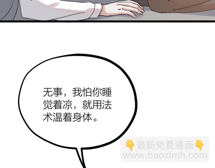 第29话 有妖怪？！